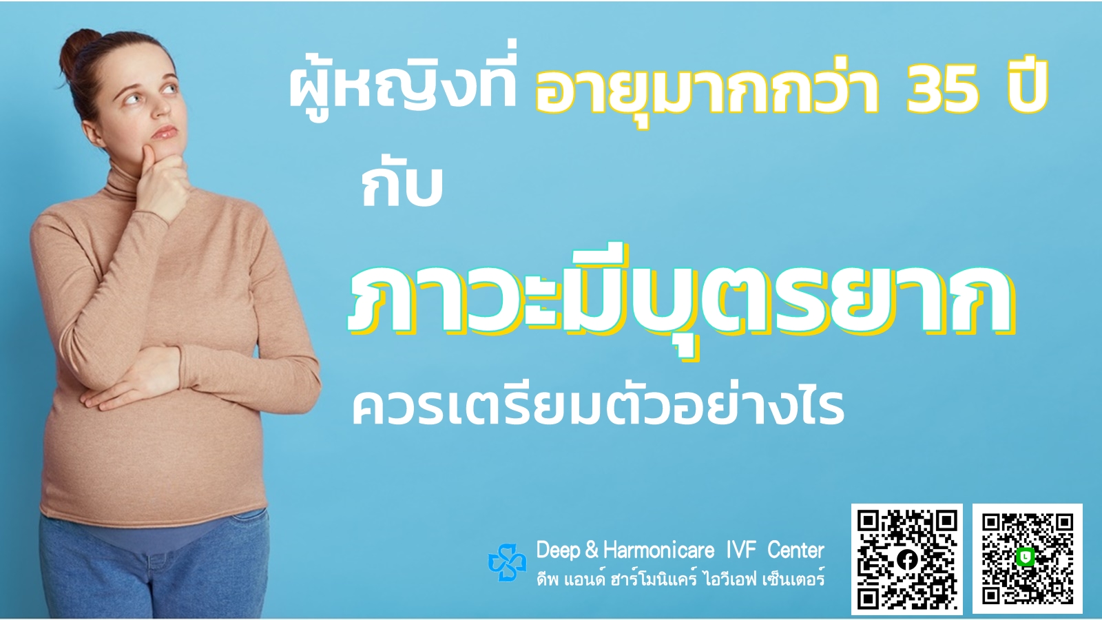 planning ปก 1900×900