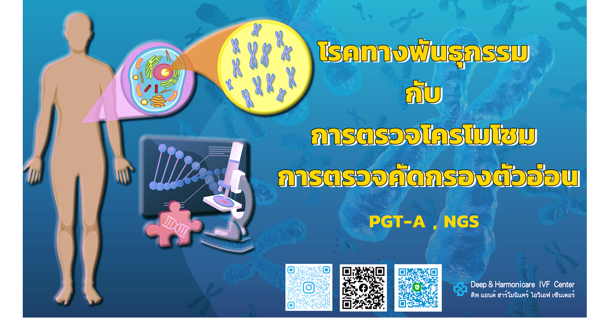 cover PGT NGS FB