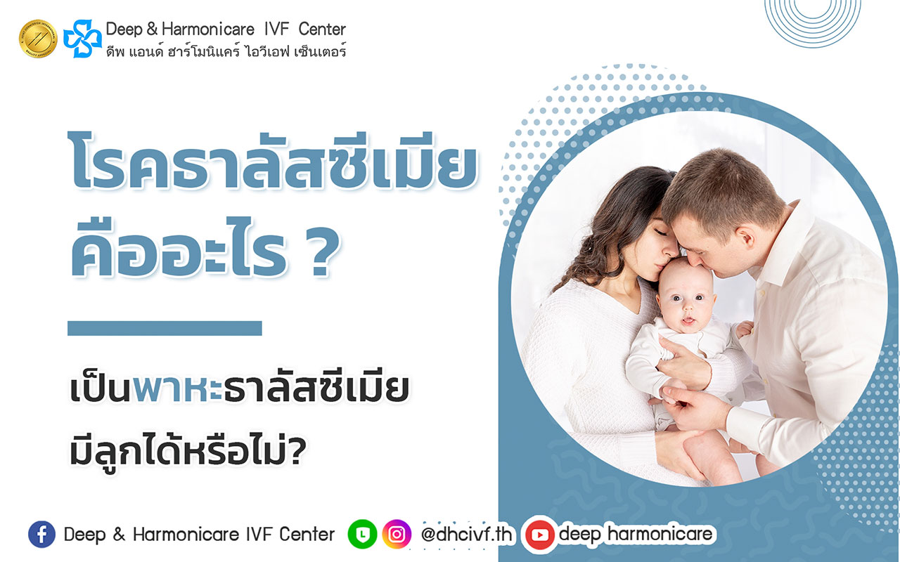 Thalassemia-cover-th