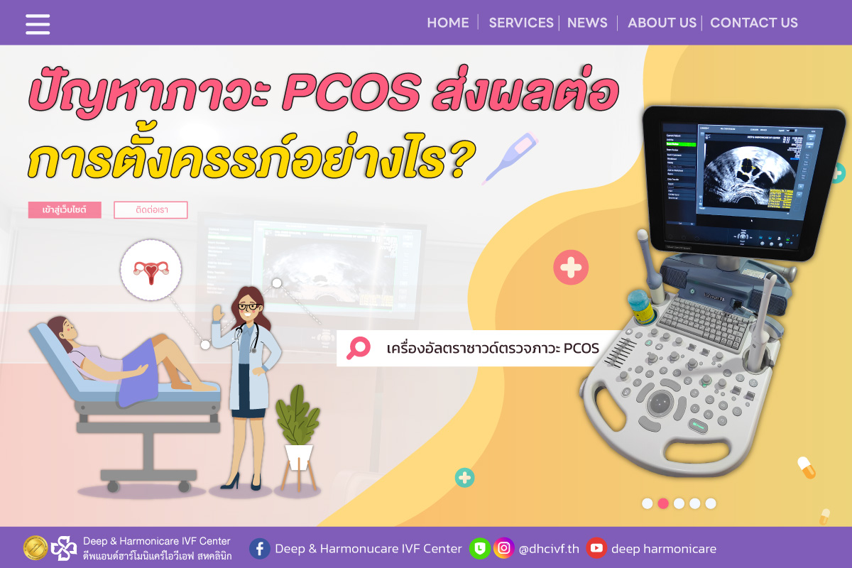 Article-PCOS-for-web