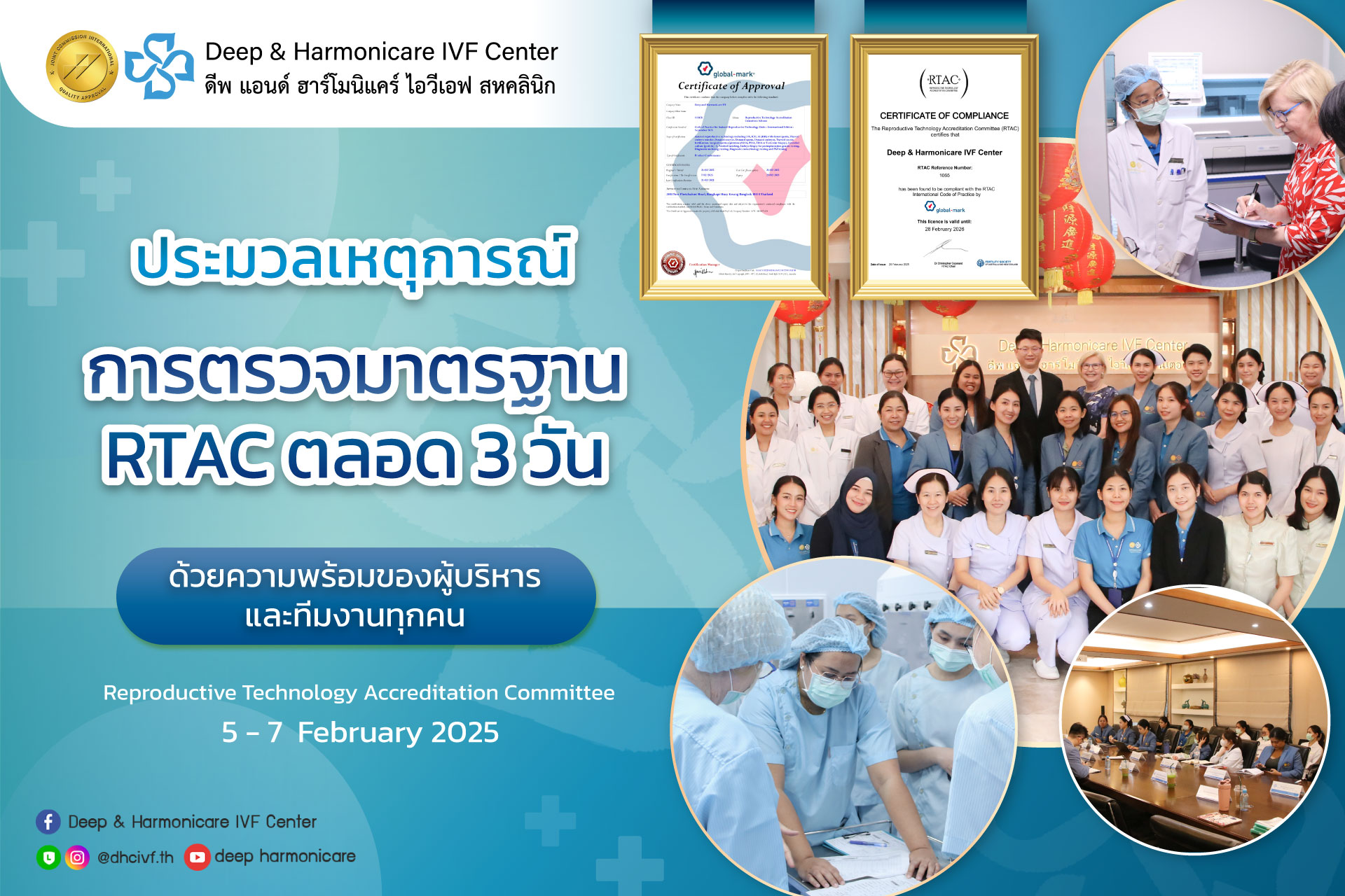 for-web-RTAC-update-25-02-2025